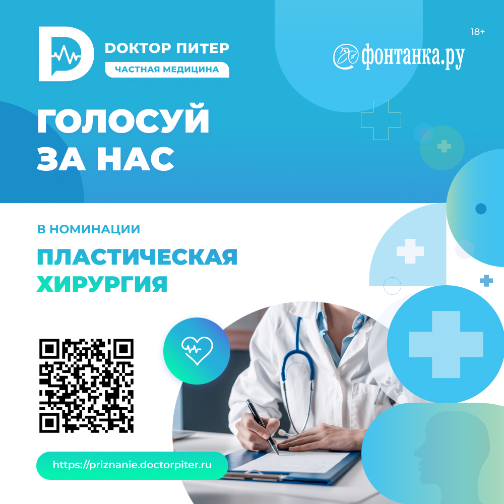 ПЛАСТИЧЕСКАЯ ХИРУРГИЯ.jpg