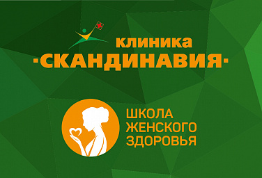 Семинар «Миома матки: проблемы диагностики и лечения. Особенности послеоперационной реабилитации и репродукции»