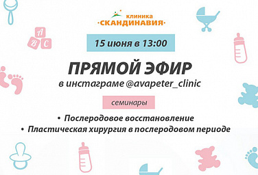 15 июня пройдёт фестиваль «Красивая беременность»