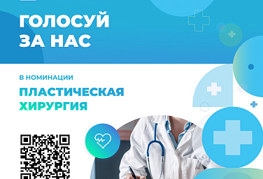 Ваш голос важен