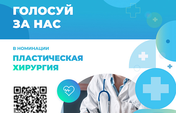 Ваш голос важен
