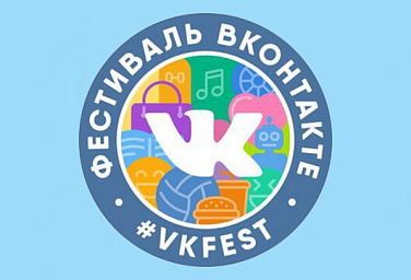 Клиника «Скандинавия» совместно с благотворительным сервисом Добро Mail.Ru приняла участие в празднике VKfest