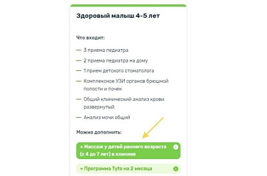 dop-uslugi-1-shag-_2_