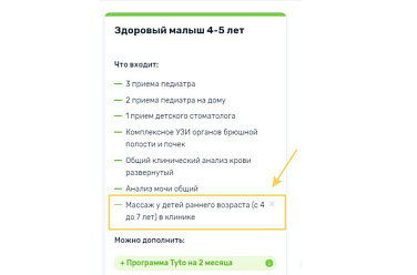 dop-uslugi-2-shag